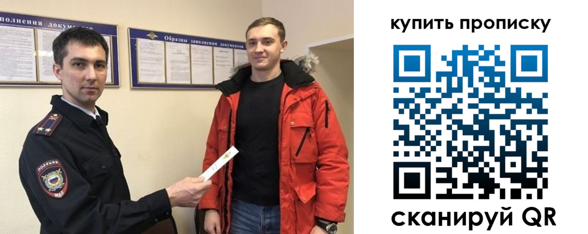 прописка для работы в Цимлянске