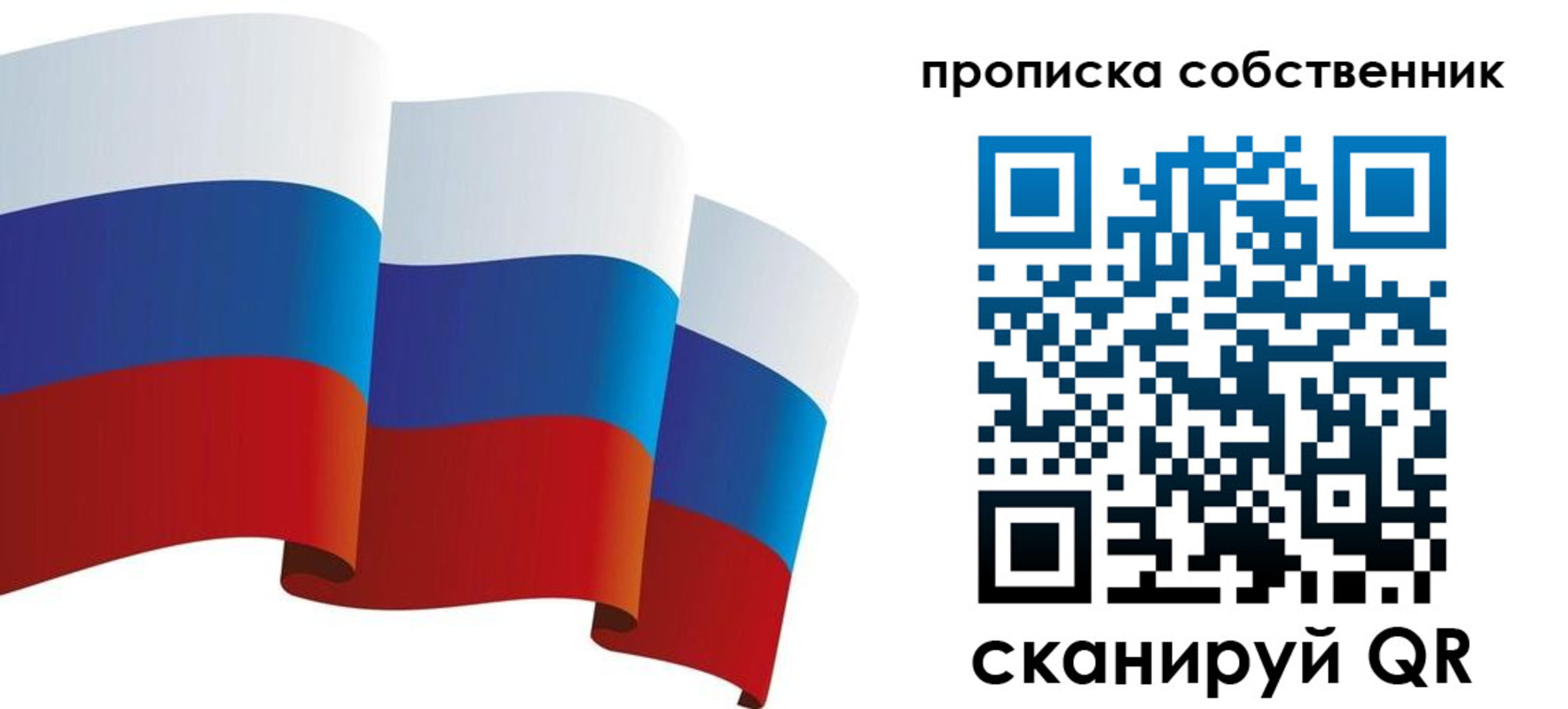 временная прописка в Цимлянске