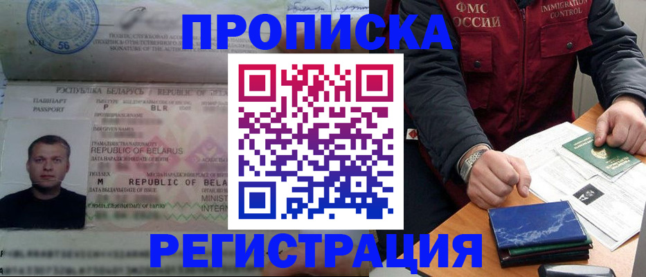 пропишу в квартире в Цимлянске