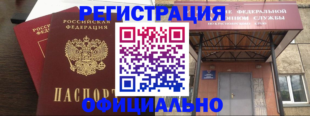 временная регистрация надежно в Цимлянске